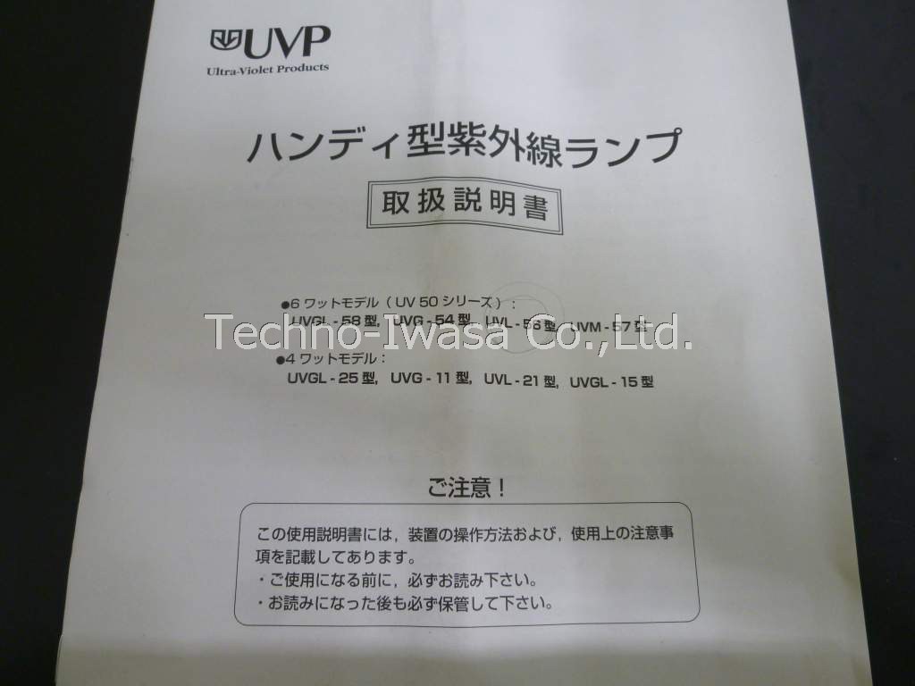 中古機器一覧｜株式会社テクノ・イワサ